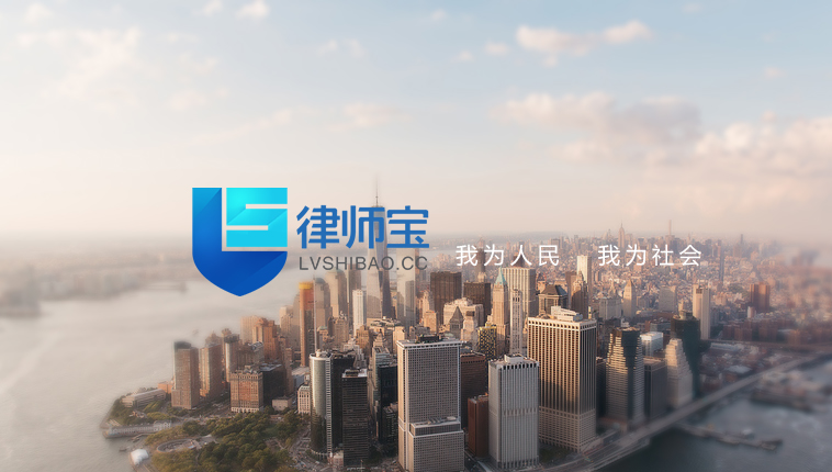 律师宝